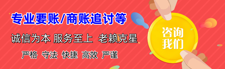 长江新区讨账公司